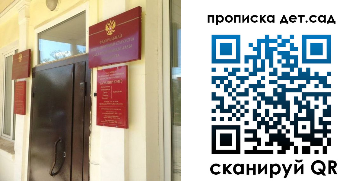 прописка гарантия в Шатуре