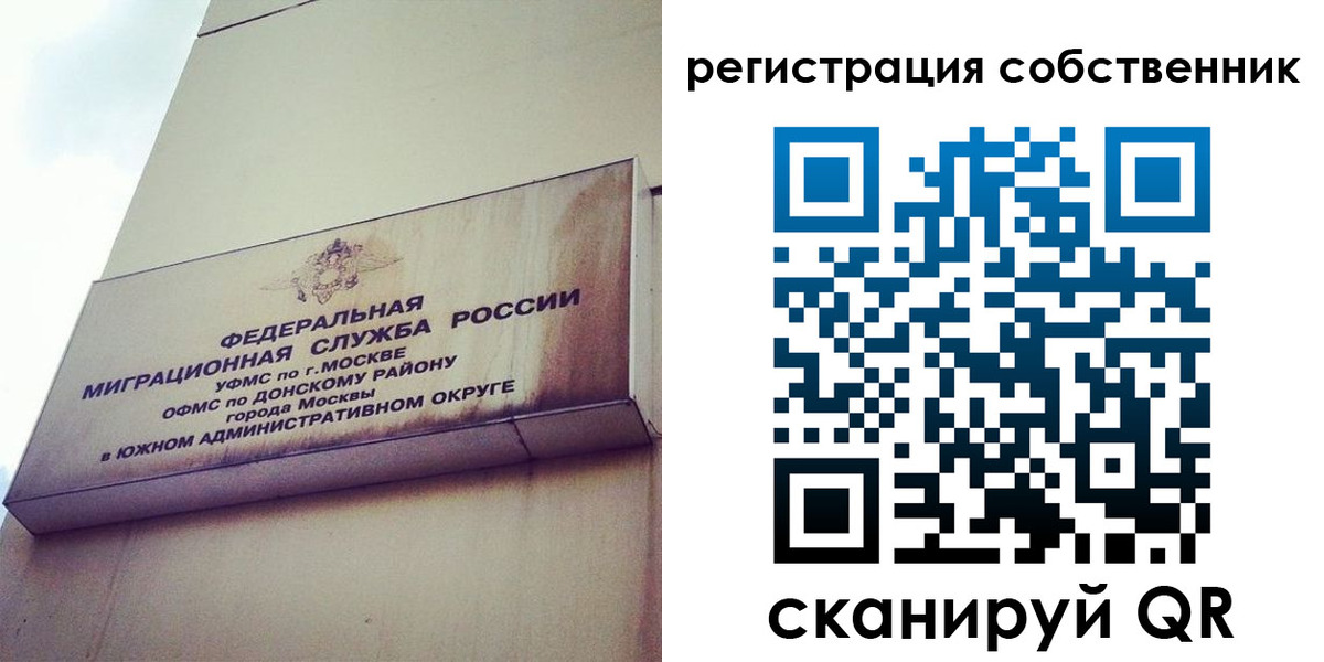временная прописка в Шатуре