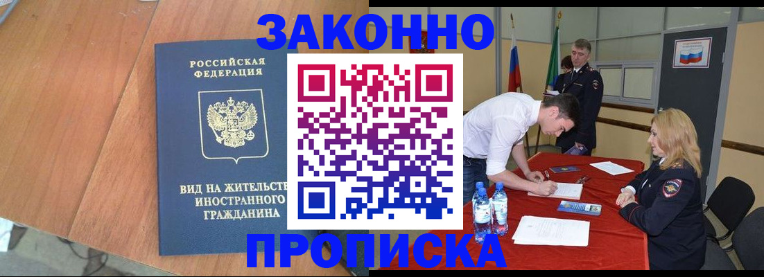временная регистрация госуслуги в Шатуре