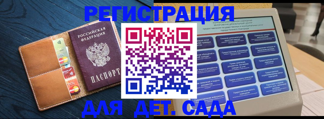 временная регистрация купить в Шатуре