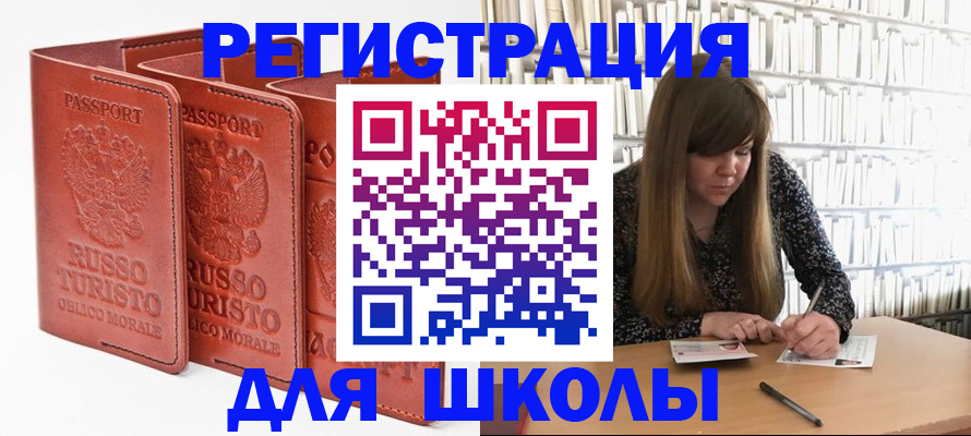 прописка в Шатуре