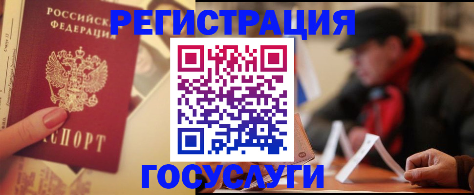 регистрация в Шатуре