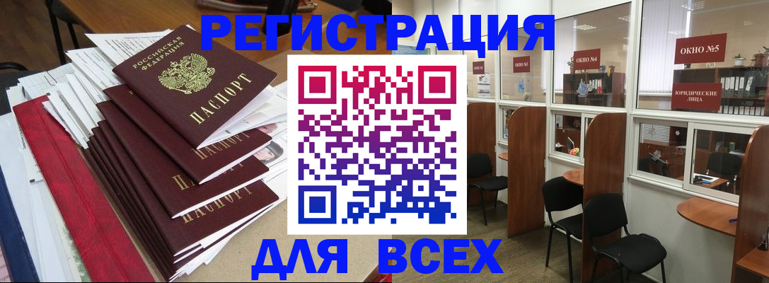 регистрация в Шатуре